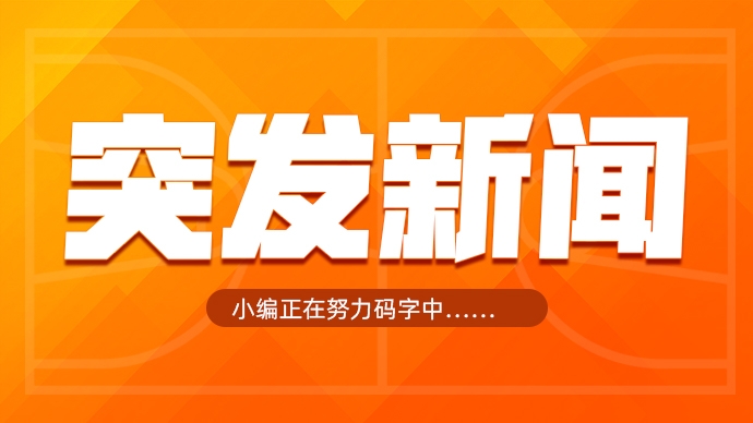  歇一歇！湖人記者：東契奇右腳踝有傷 不會(huì)出戰(zhàn)今日與雄鹿的比賽