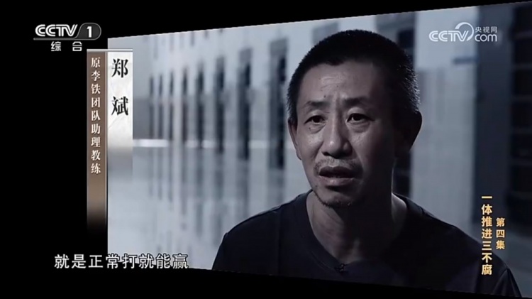 鄭霽桓入選07年齡段精英球員訓(xùn)練營(yíng)，其父親鄭斌因牽扯假球案被抓