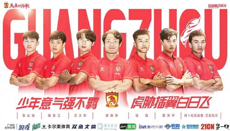  廣州隊(duì)球員王文軒轉(zhuǎn)會(huì)重慶銅梁龍，今年25歲，司職中衛(wèi) ???