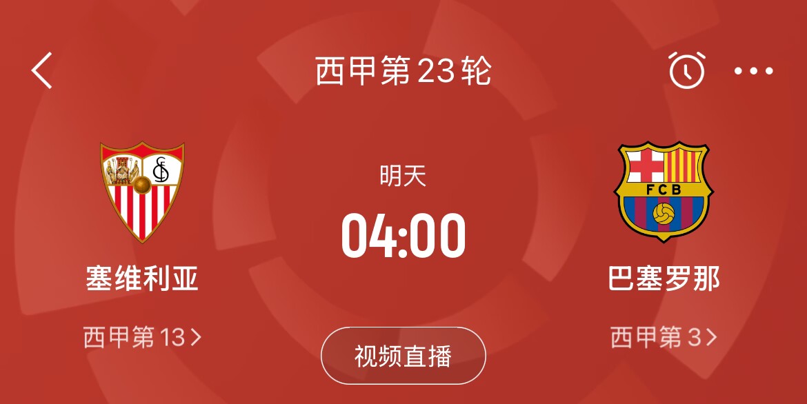  能否把握機(jī)會？皇馬戰(zhàn)平馬競，巴薩本輪若取勝可將分差縮小至2分