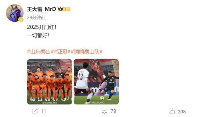  3-1擊敗光州FC，王大雷發(fā)文慶祝：2025開門紅！一切都好！