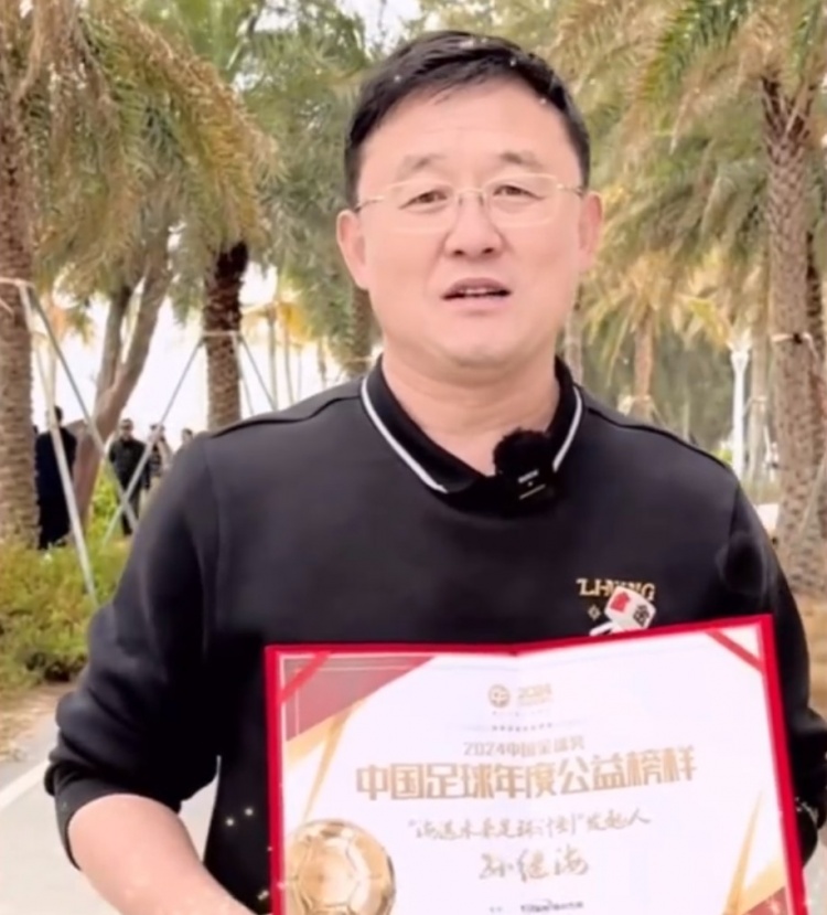  孫繼海：十年一劍、聚沙成塔，希望感染更多人為青訓(xùn)做更大貢獻(xiàn)