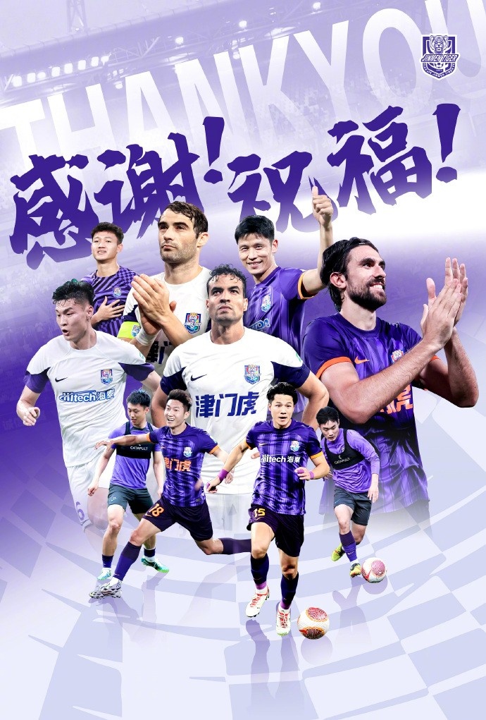  官方：于洋、明天、韓鵬飛、孔帕尼奧、什科里奇等10人離開津門虎