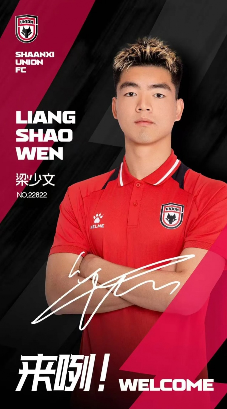  德轉信息顯示，梁少文加盟陜西聯(lián)合轉會費23萬歐、閆雨8.5萬歐