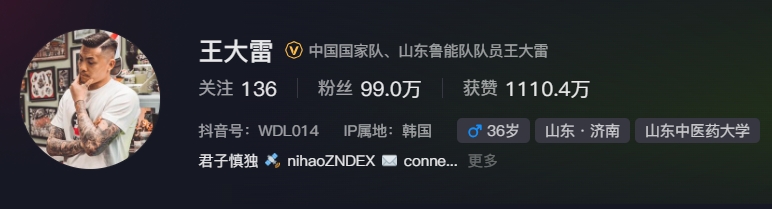  事出突然？泰山賽前幾小時(shí)亞冠退賽，王大雷社媒IP還顯示在韓國(guó)