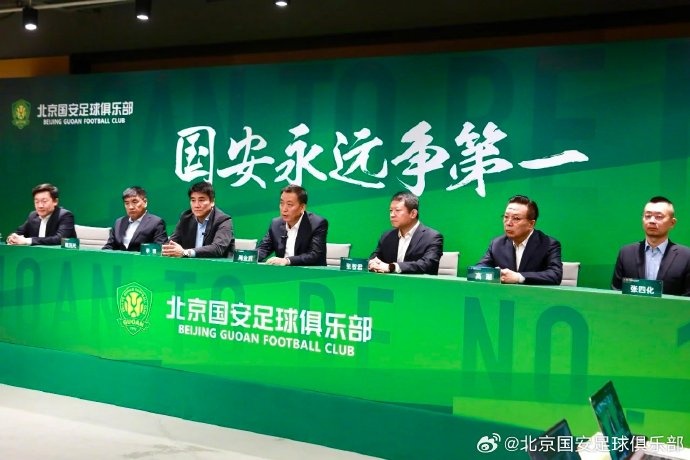  國安隊(duì)在19日下午舉行了2025賽季動員會，俱樂部總經(jīng)理李明主持
