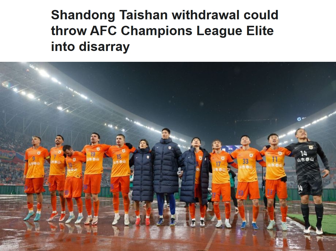  ESPN關(guān)注泰山亞冠退賽：前所未有的事件，亞冠出線形勢(shì)完全混亂