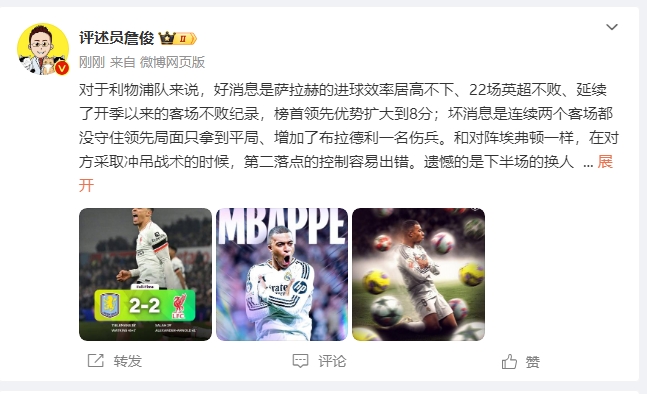  詹?。豪锲謱S拉拿1分能接受 曼城散架 姆總讓黑子見鬼去吧！