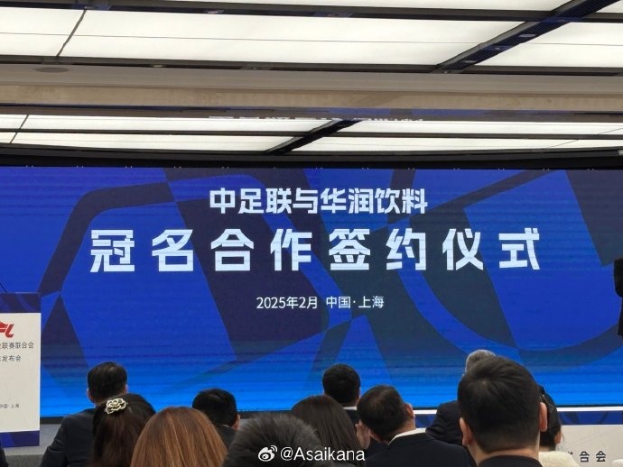  中超、中甲、中乙三級聯賽首次統一商業(yè)冠名