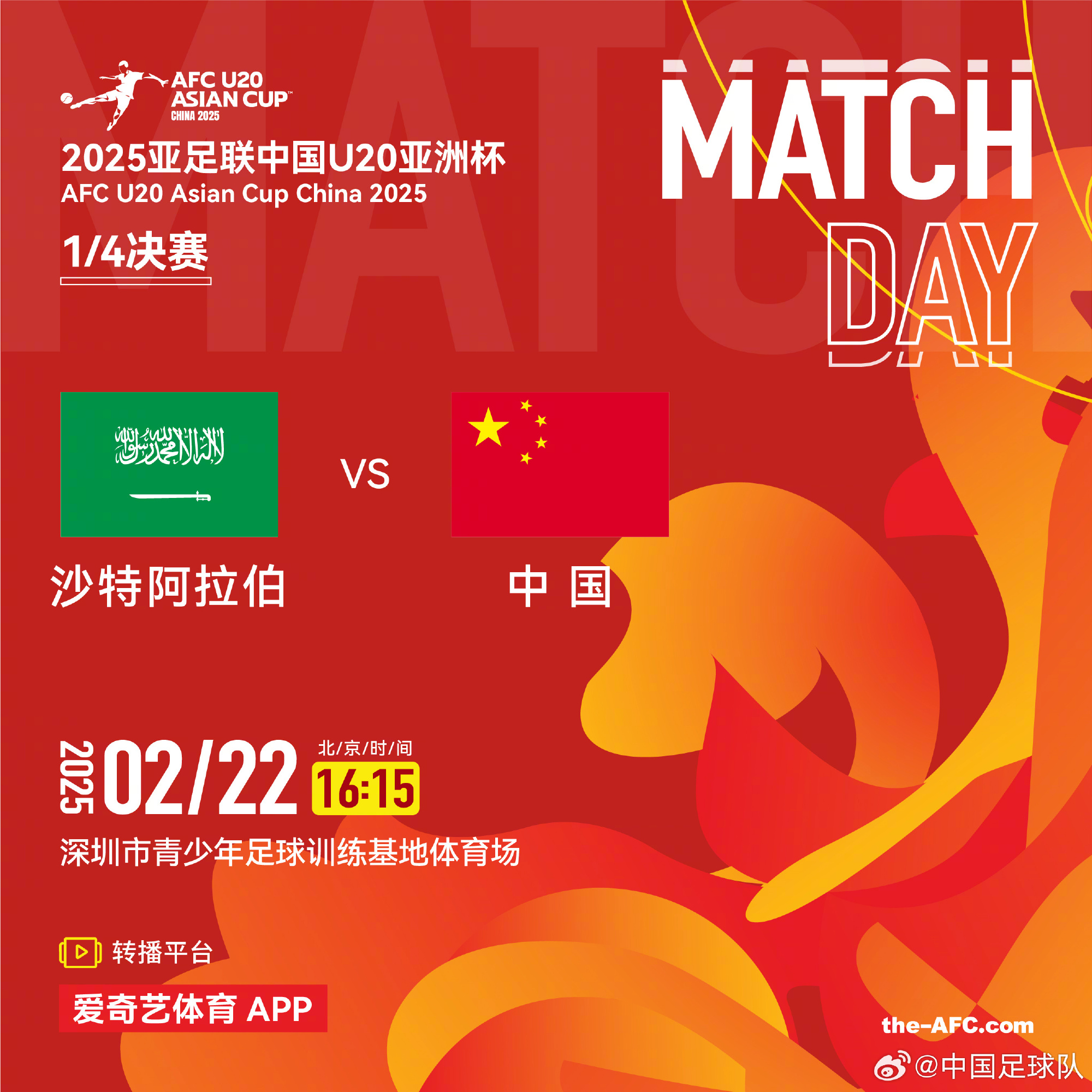  今夕是何年！U20國青沖世青賽，國足沖世界杯，還有U17沖世少賽