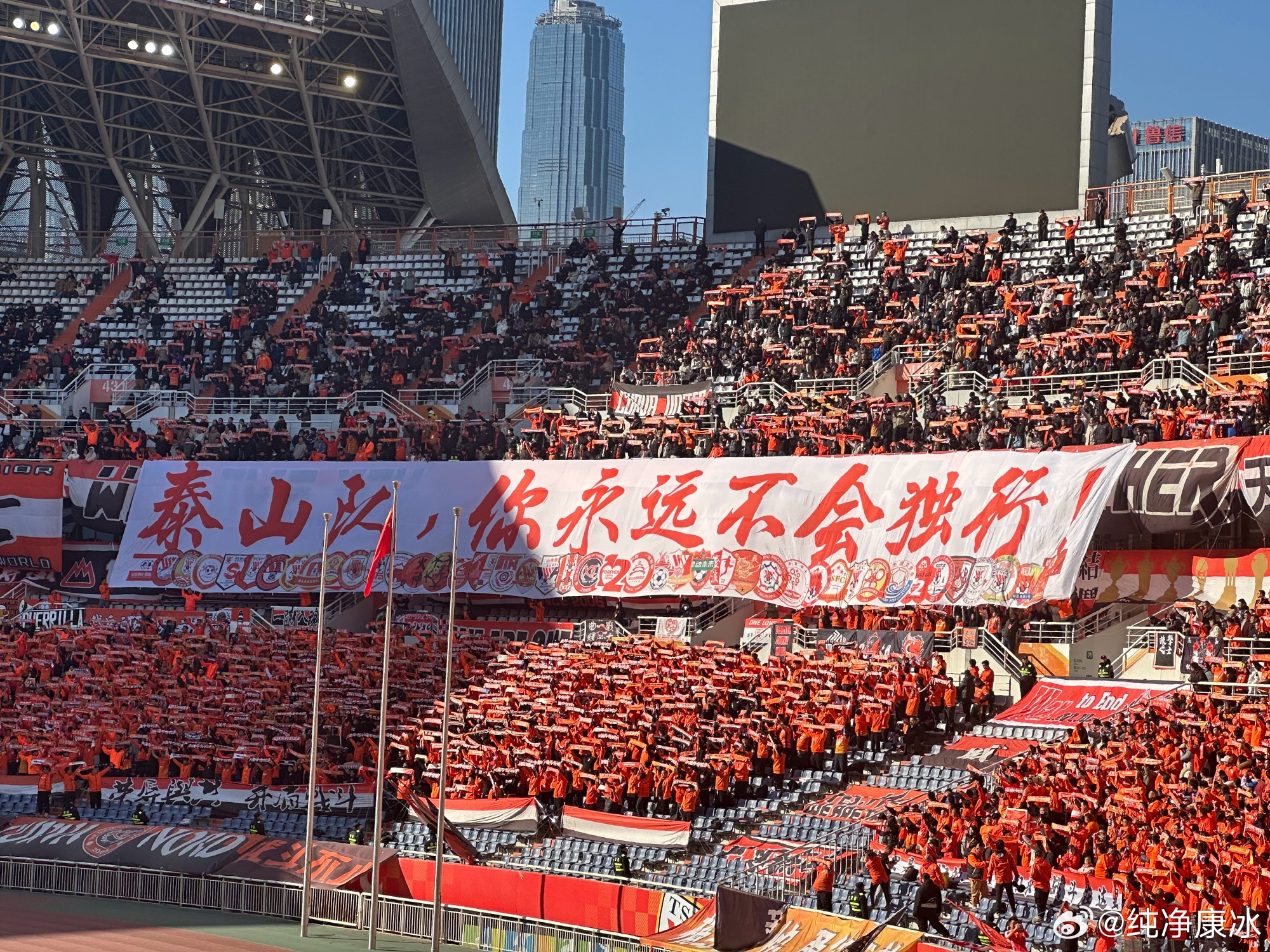  印有42家球迷會logo，泰山球迷TIFO：泰山隊，你永遠(yuǎn)不會獨行！