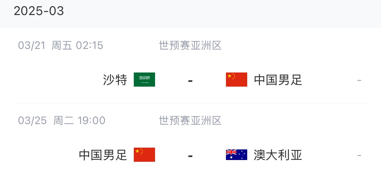  王大雷染紅下輪停賽，3月兩場(chǎng)18強(qiáng)賽前他將無(wú)比賽可踢