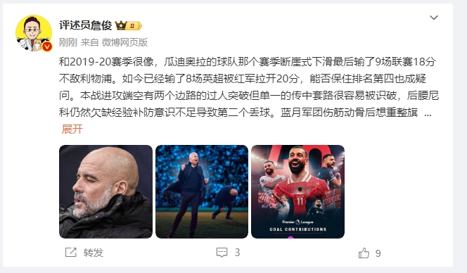  詹?。郝悄芊癖Ｇ?也是疑問 薩拉赫逆天表現(xiàn)是利物浦核動力