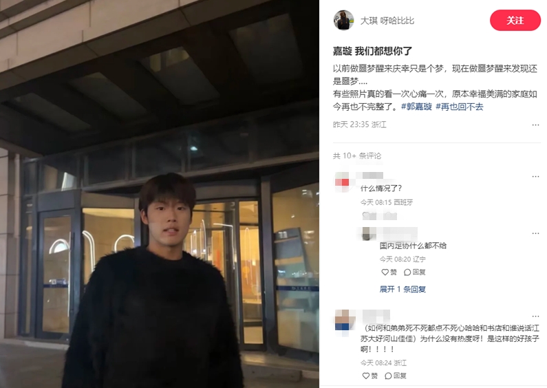  郭嘉璇家屬：嘉璇我們都想你了，原本幸福美滿的家庭再也不完整了