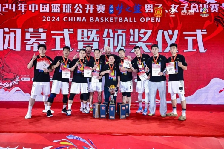  2024年中國籃球公開賽洋河夢(mèng)之藍(lán)男子、女子總決賽圓滿落幕！