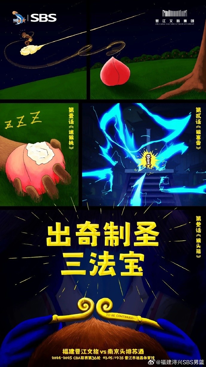  出奇制圣！常規(guī)賽第三階段明晚鳴鑼開戰(zhàn)
