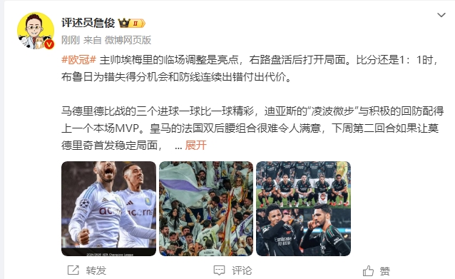  詹?。厚R德里德比一球比一球精彩 阿森納“梅超風(fēng)”刮得特別兇