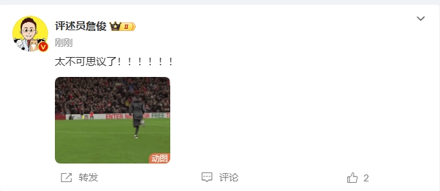  反殺巴黎！詹俊發(fā)文感嘆：太不可思議了?。。。。?！ ???！