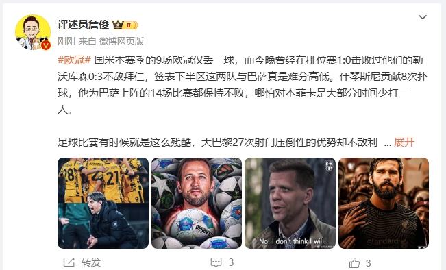  詹?。撼税⒗瞰I人類撲救精華！斯洛特經(jīng)受住最艱難考驗
