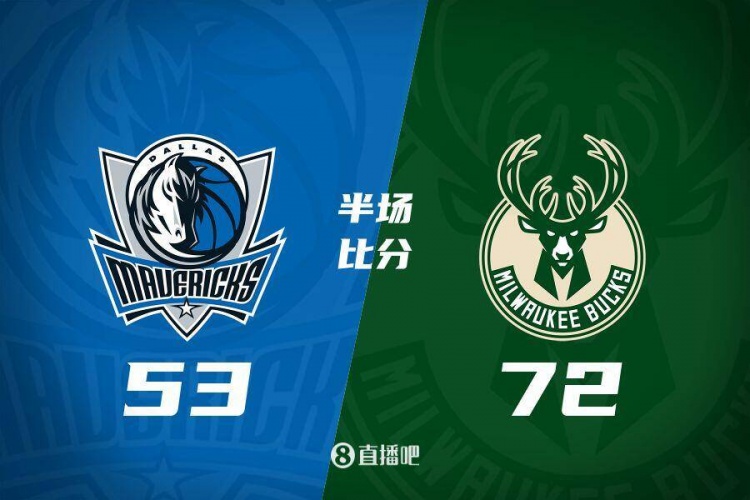  利拉德26分&三分6中5 字母哥20+8 雄鹿半場領(lǐng)先殘陣獨(dú)行俠19分！