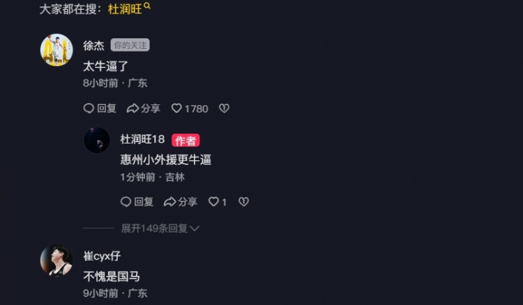  追身三分命中激情慶祝！杜潤(rùn)旺：繼續(xù)努力 小崔：不愧是國(guó)馬