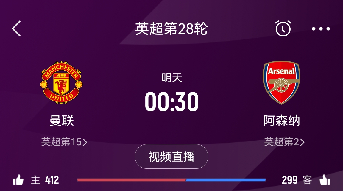  落后榜首16分！阿森納客戰(zhàn)曼聯(lián)能否全取3分 交戰(zhàn)歷史已聯(lián)賽四連勝