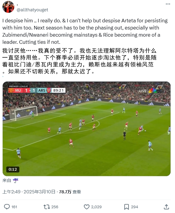  逆天！厄德高比賽末尾搞笑操作惹怒槍迷：必須開(kāi)始逐步淘汰他