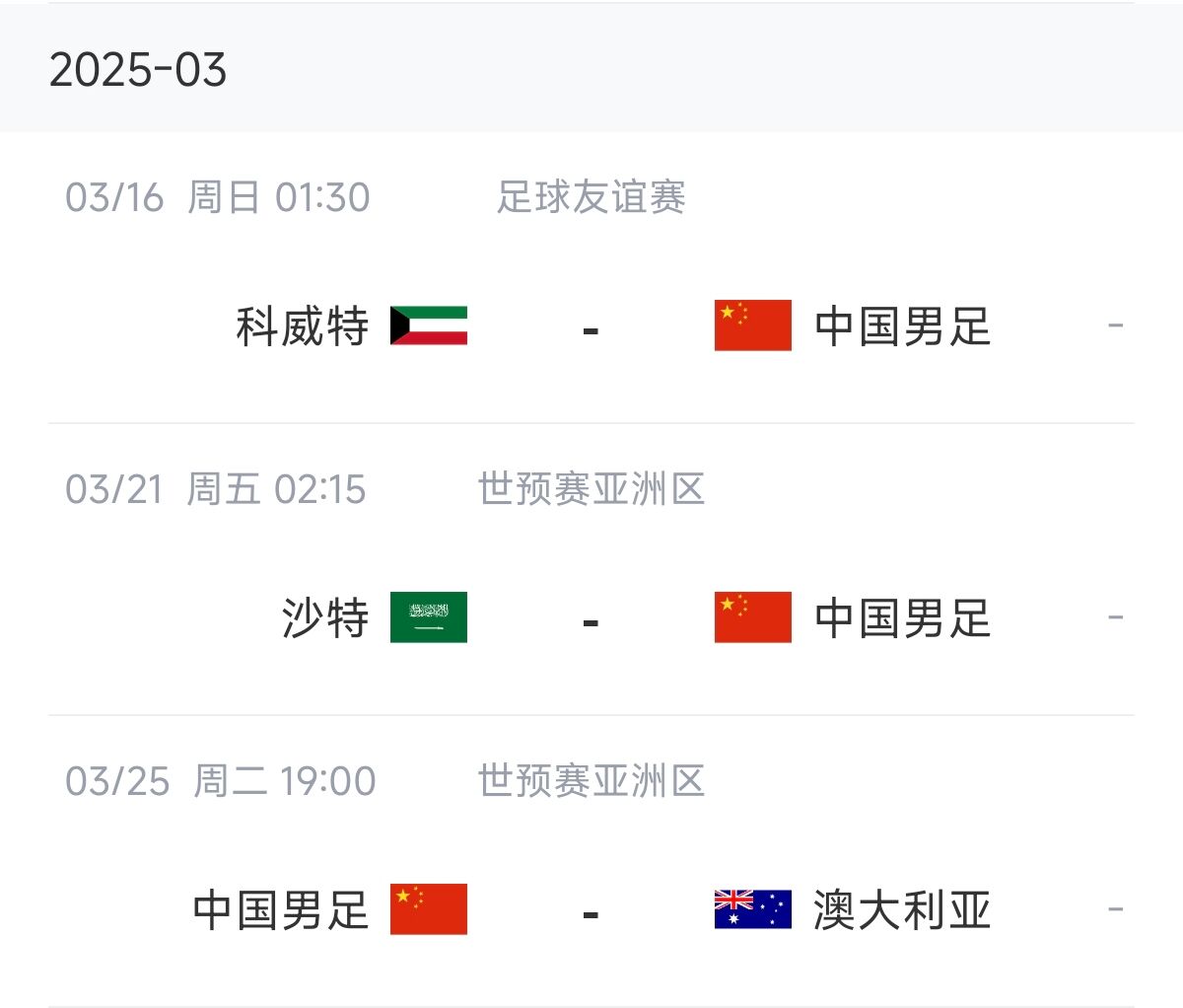  博主：塞鳥能否趕上戰(zhàn)沙特還不確定，趕上戰(zhàn)澳大利亞完全沒有問題