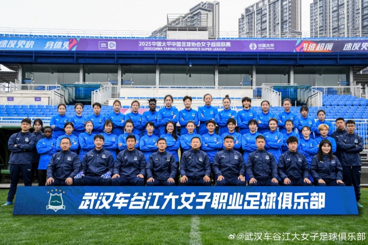  開局不利！女超衛(wèi)冕冠軍武漢女足持續(xù)不勝，新賽季前3輪2平1負