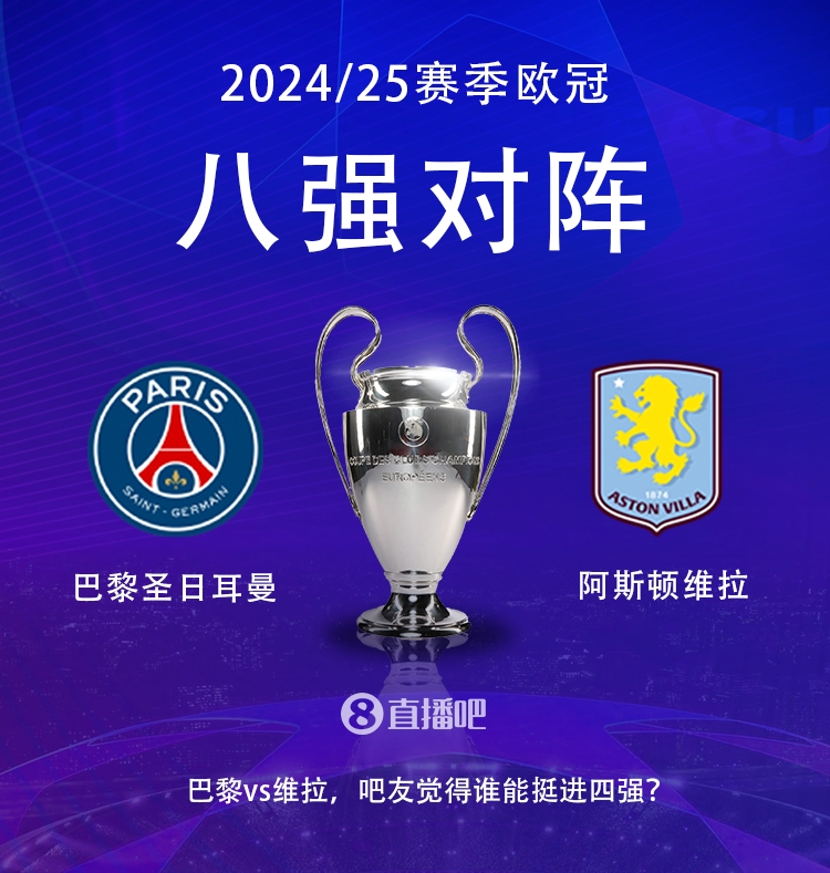  就打英超！巴黎本賽季0-2阿森納&4-2曼城&1-1利物浦，馬上打維拉