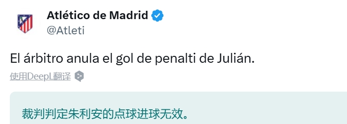  馬競官推：阿爾瓦雷斯點球罰進后，被裁判取消