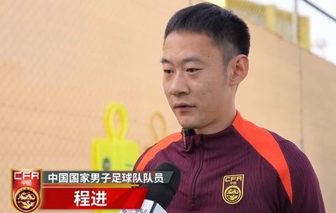  程進：大家對訓練投入程度很高，要先做好防守&爭取對沙特拿分
