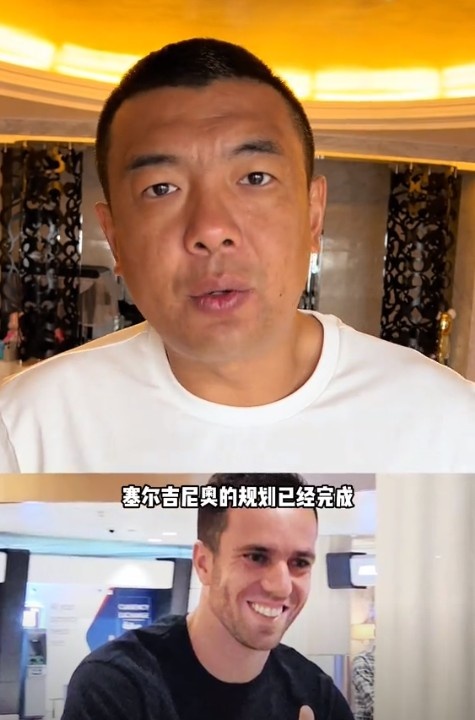  徐亮：塞爾吉尼奧肯定能用但沒那么好用，期望太高可能失望就越大