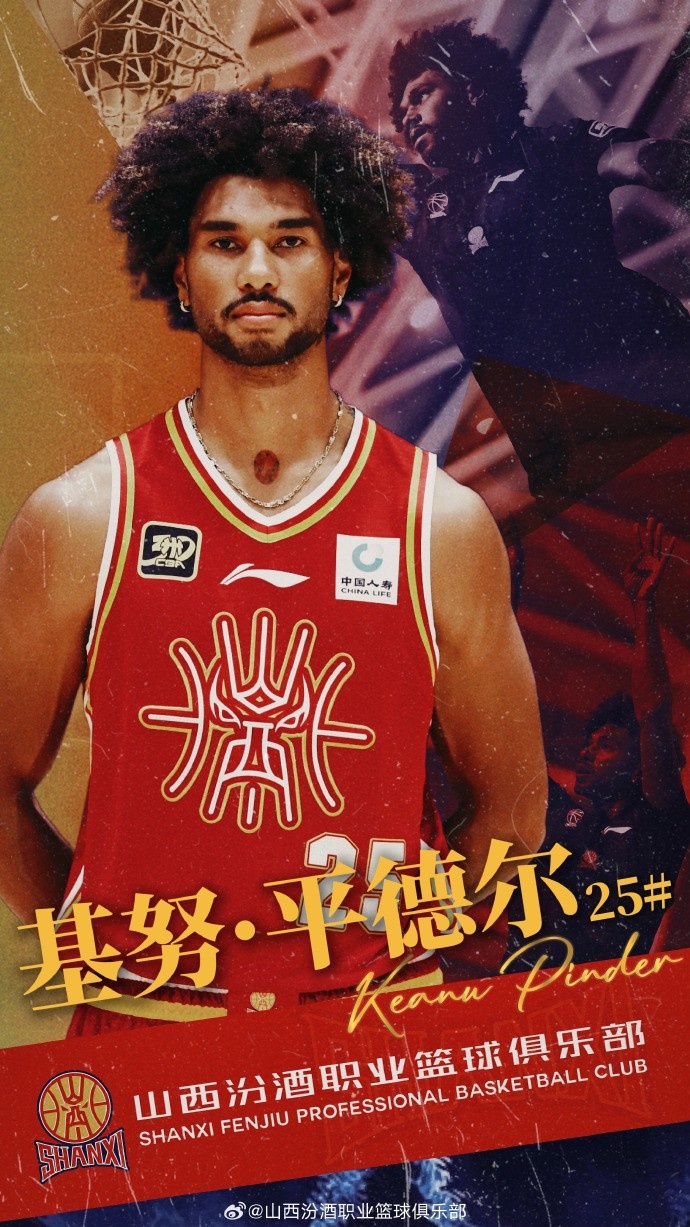  第10個(gè)外援！山西男籃官方：歡迎基努-平德?tīng)柤用饲蜿?duì)