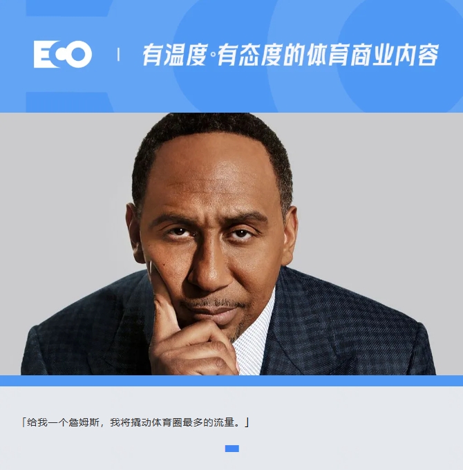  被詹姆斯貼臉輸出的「美國(guó)楊毅」！1年賺1.4億
