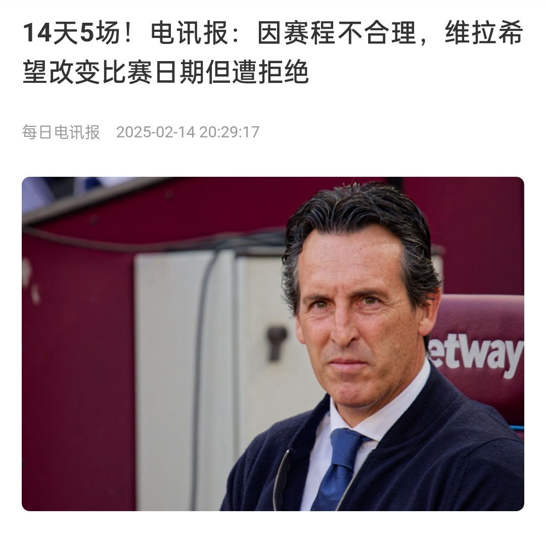  并非只有皇馬，天下苦賽程久矣！各大聯(lián)賽球員主帥近年紛紛抱怨