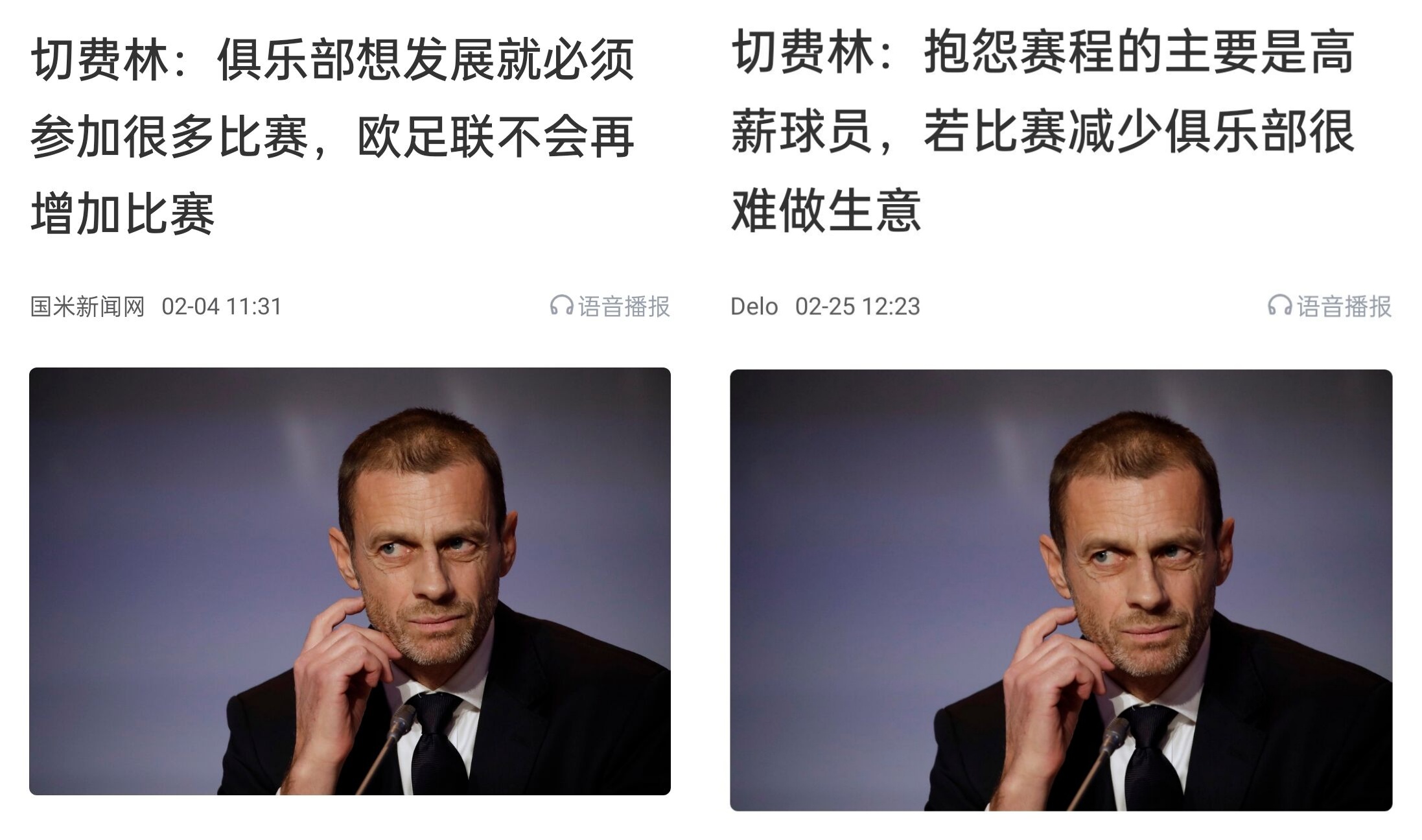  都是強(qiáng)隊(duì)抱怨？不多踢哪兒來(lái)高薪vs不休息怎能多踢，你怎么看