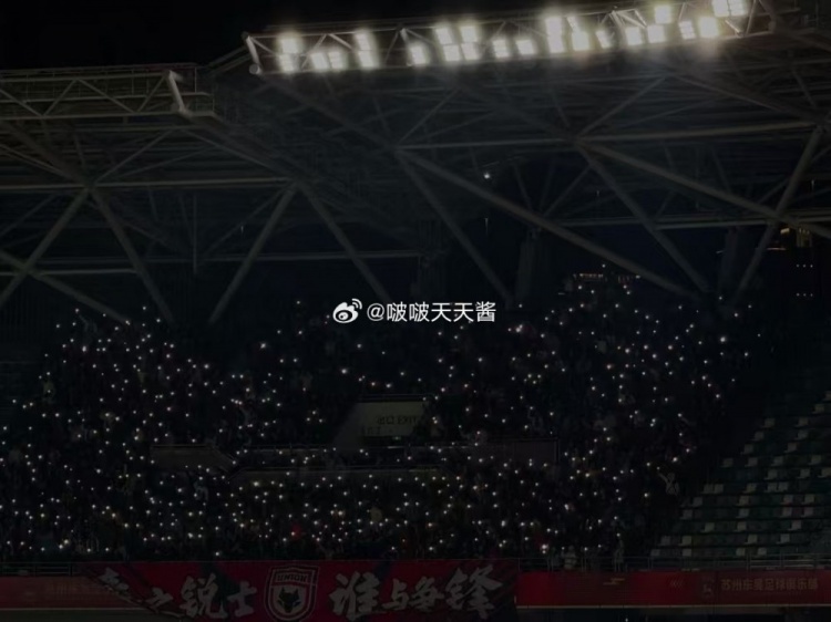  蘇州vs陜西比賽第10分鐘，陜西聯(lián)合球迷為去世小球迷林子金亮燈