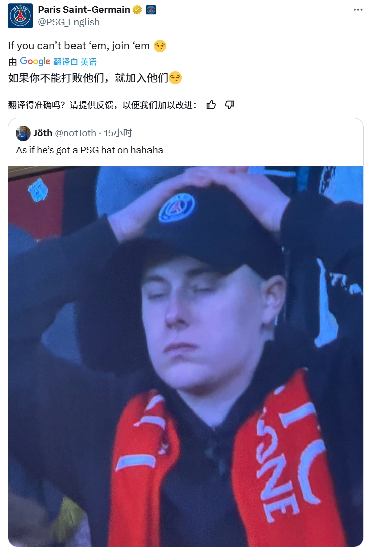  奪筍！球迷批利物浦圍巾&戴巴黎鴨舌帽，巴黎官推：打不過就加入