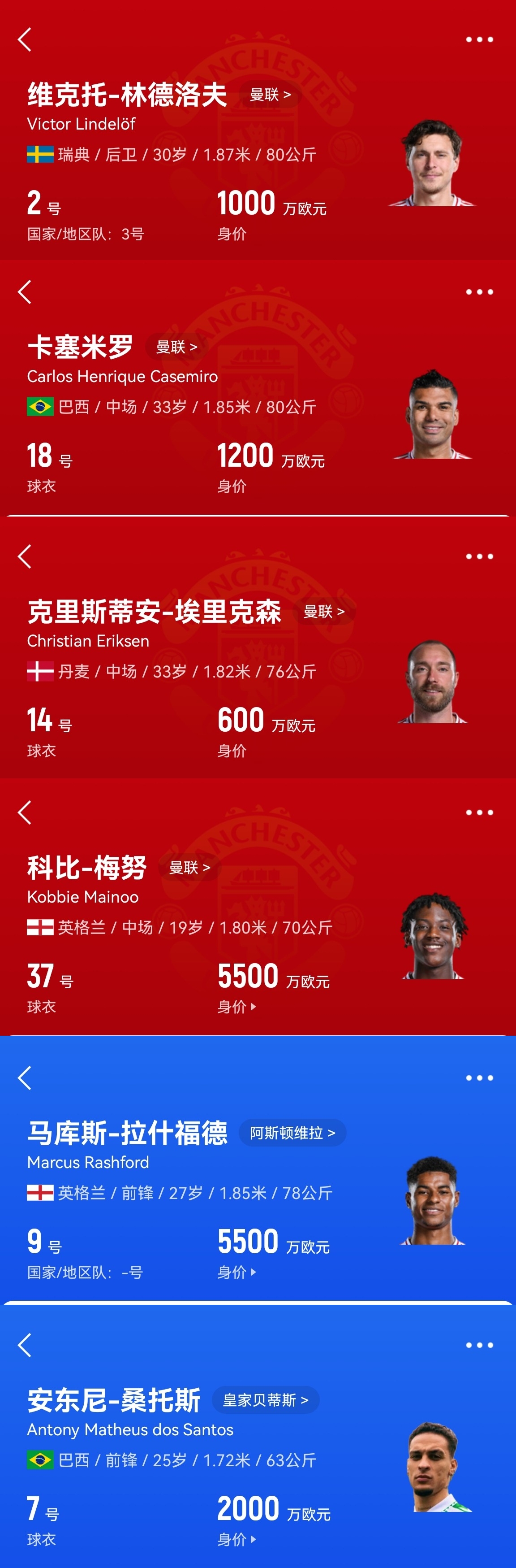 買誰說話！記者：曼聯(lián)套現(xiàn)拉什福德梅努等人，有信心投資頂級轉(zhuǎn)會