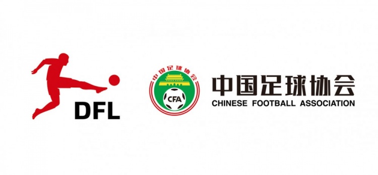  德甲官宣中國U16男足“逐夢德甲”第二季，將在門興和狼堡訓(xùn)練