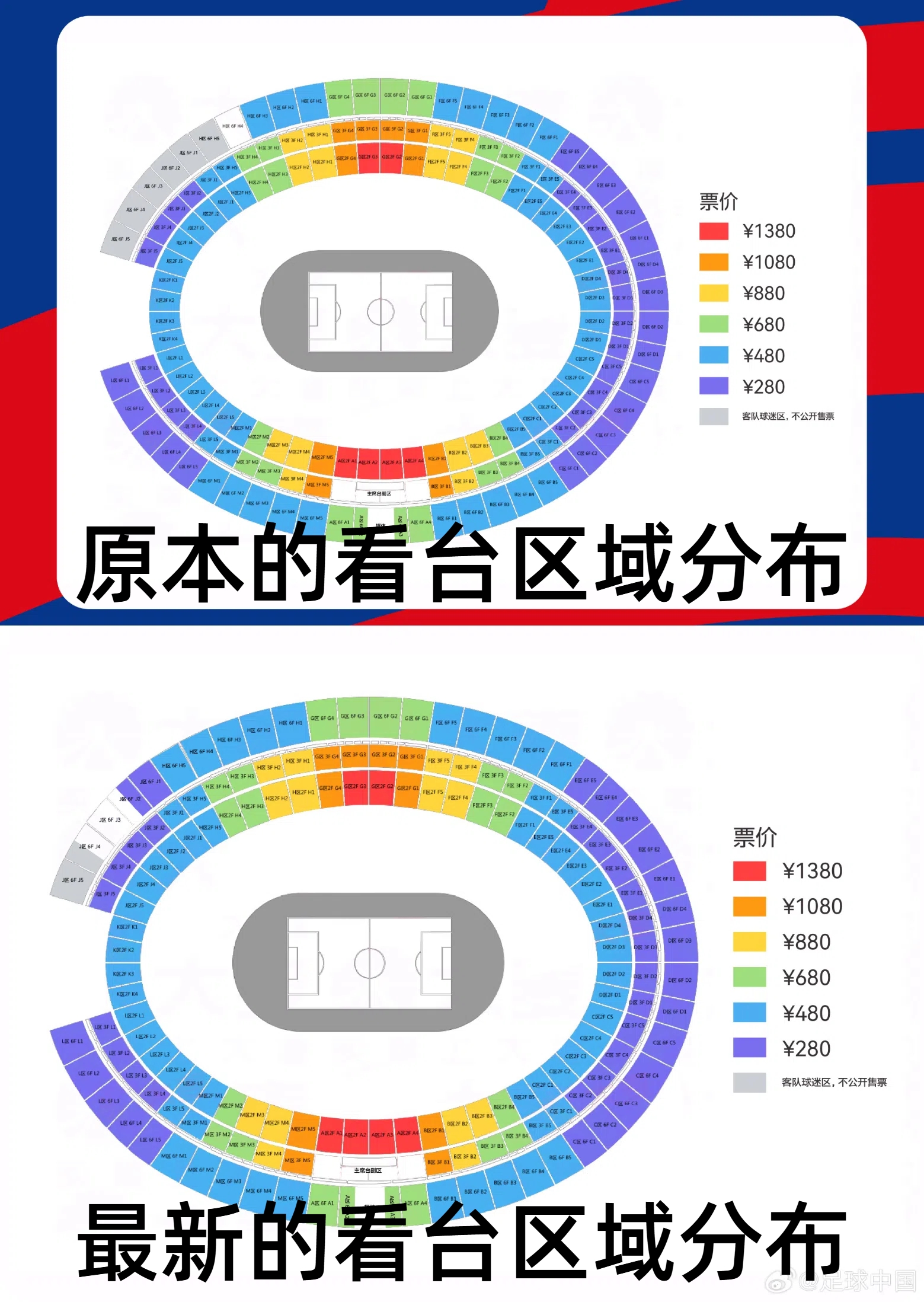  官方：國足vs澳大利亞票務(wù)調(diào)整，向中國球迷增開部分原客隊座位