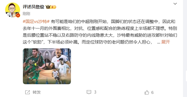  詹?。荷程赝{進(jìn)攻都在針對我們軟肋，請伊萬及時換人調(diào)整！