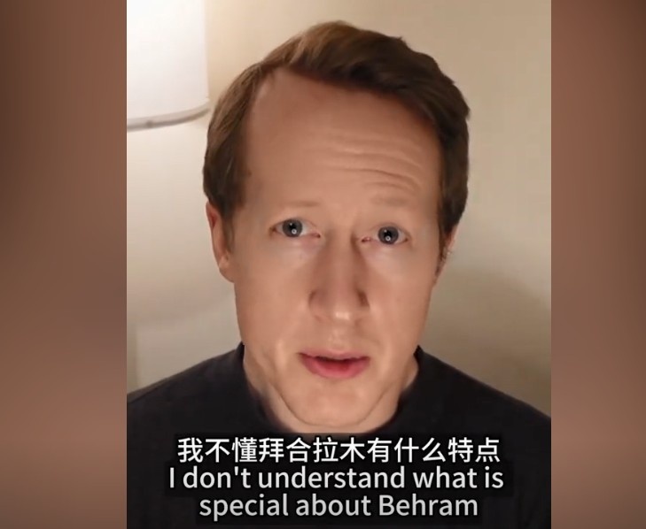  英國足球哥：我不懂拜合拉木有什么特點，也不懂為何伊萬一直用他