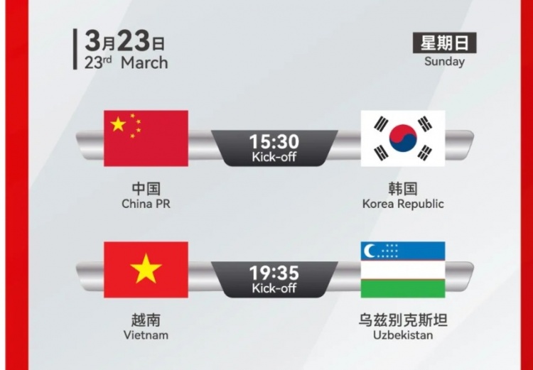  韓國(guó)U22隊(duì)1-1絕平越南U22隊(duì)，23日15點(diǎn)30分對(duì)陣中國(guó)U22隊(duì)