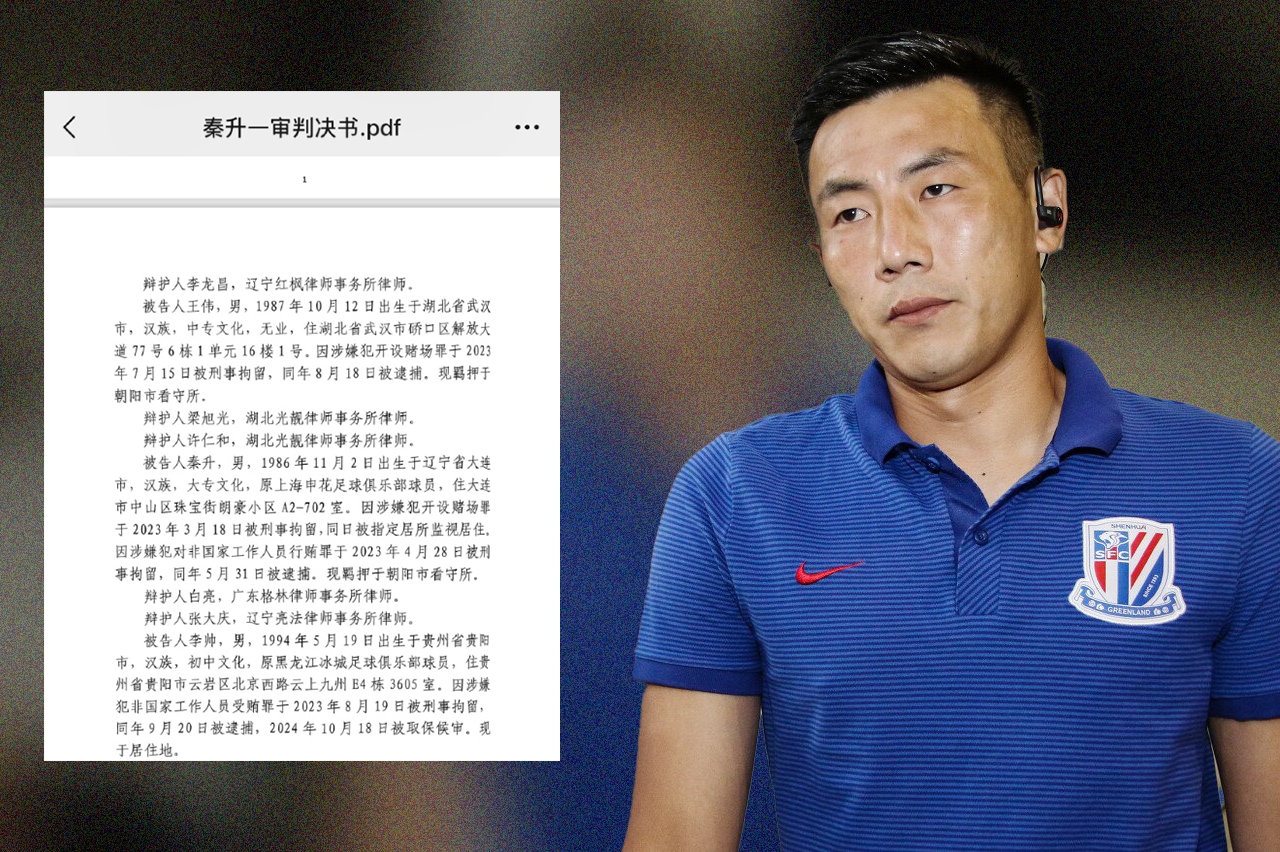  網(wǎng)傳判決書假球匯總：涉及至少16場比賽，金敬道、孫世林等35人