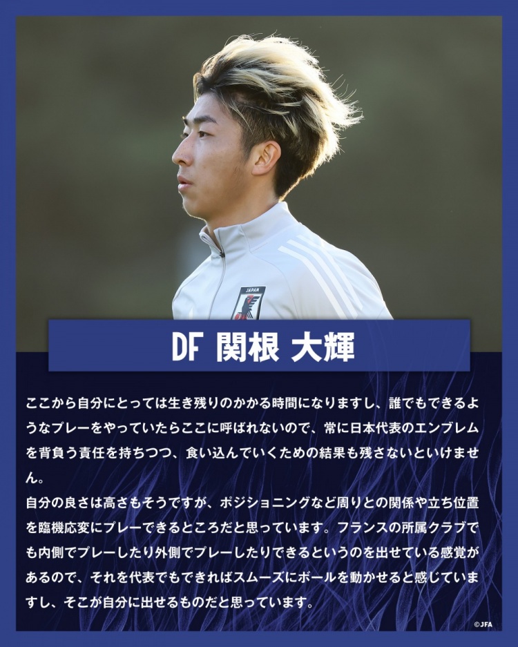  關(guān)根大輝：在日本隊表現(xiàn)平平無奇是不夠的，接下來是生存競賽時間