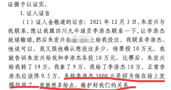  多給5000？金敬道：李浩杰發(fā)揮了作用，我多給點(diǎn)維護(hù)好我們的關(guān)系