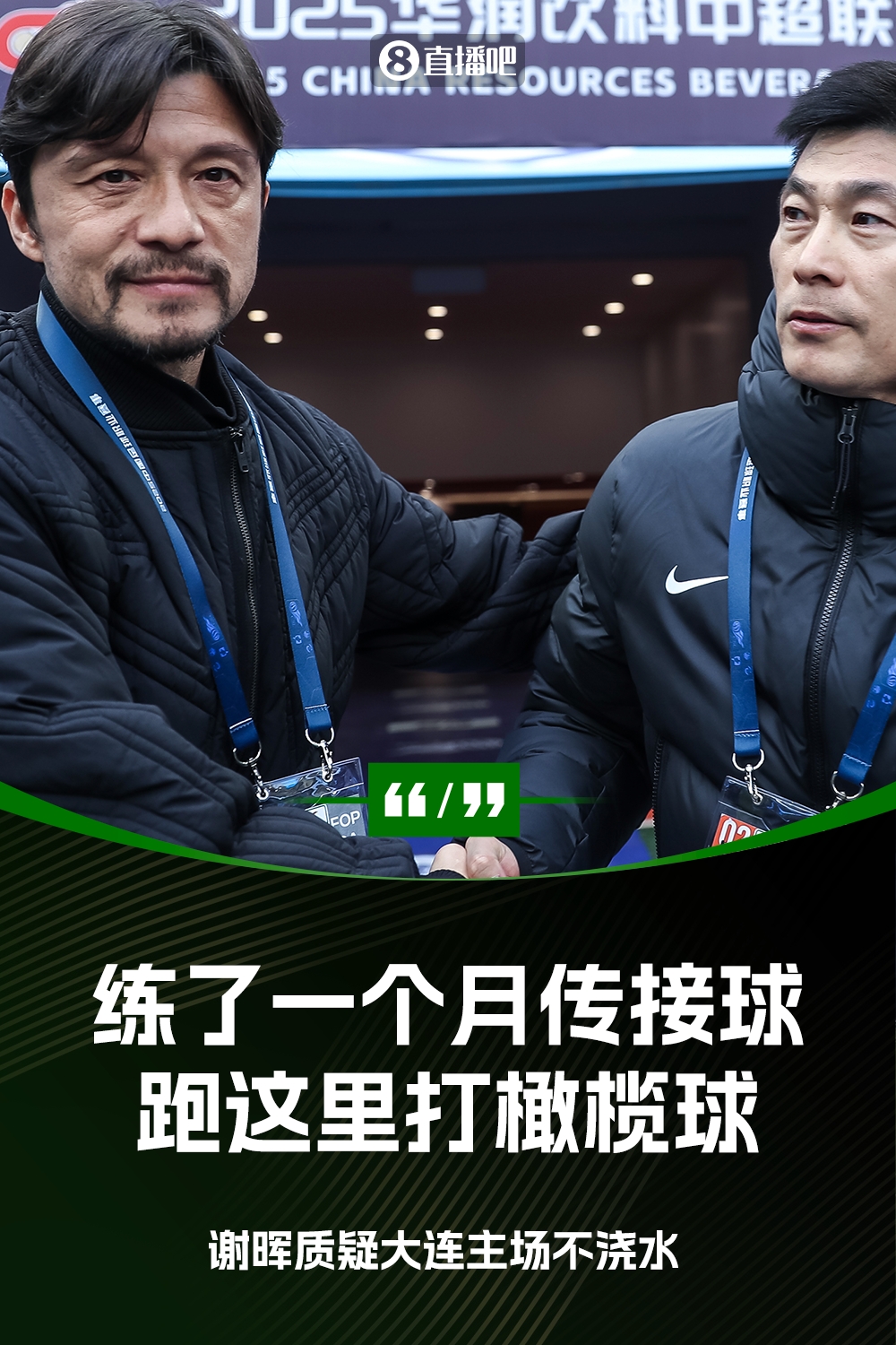  謝暉：不知道為什么不澆水？練了一個(gè)月的傳接球，跑這里打橄欖球