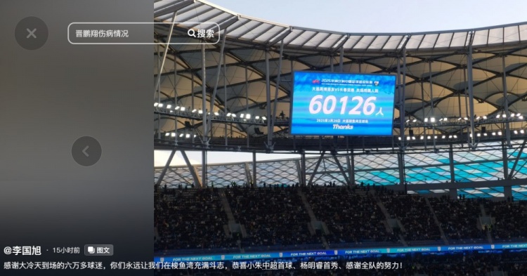  李國旭發(fā)文：恭喜朱鵬宇中超首球、楊銘銳首秀，感謝全隊(duì)的努力